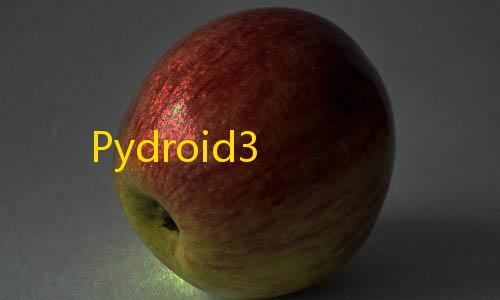 暗区突围物资追踪Pydroid3